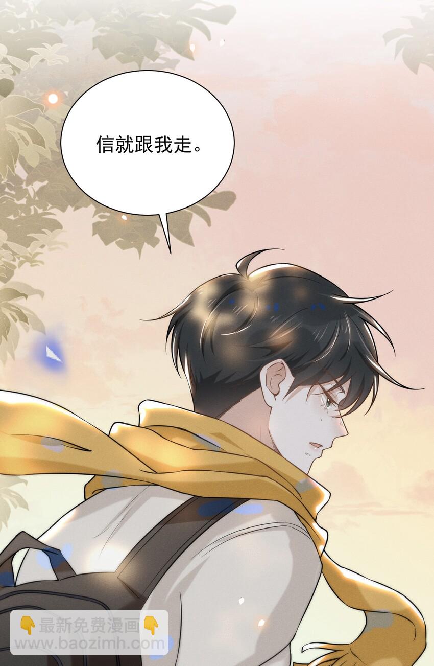 009 你家主子有点帅啊！-第9话