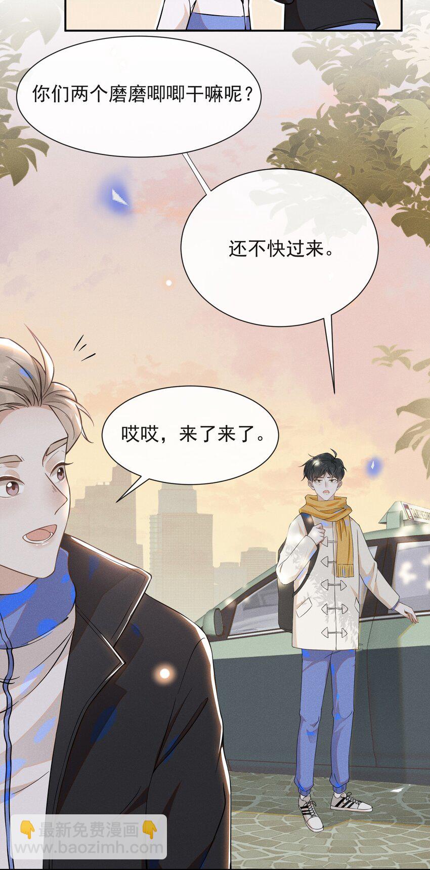 009 你家主子有点帅啊！-第9话