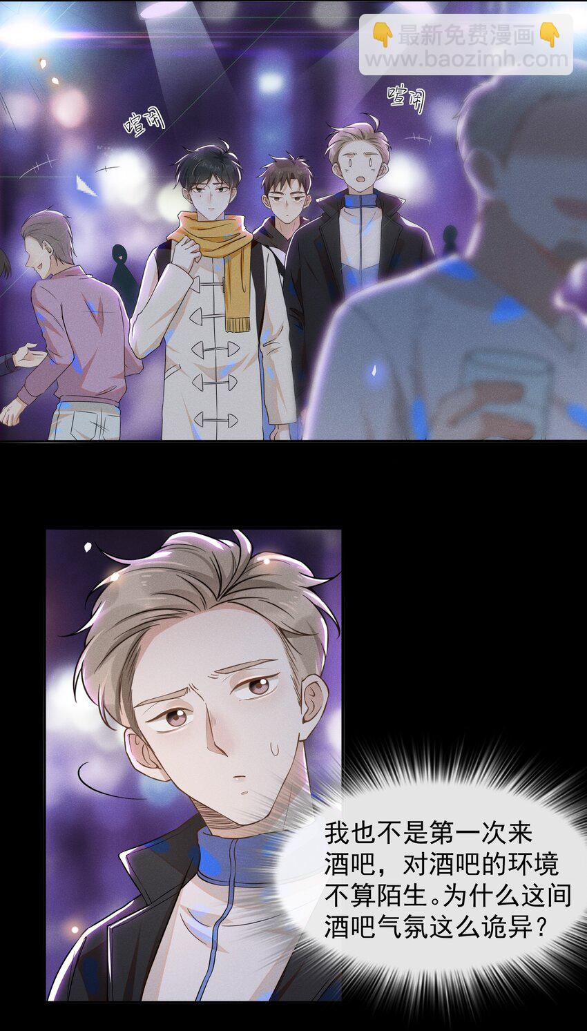 009 你家主子有点帅啊！-第9话