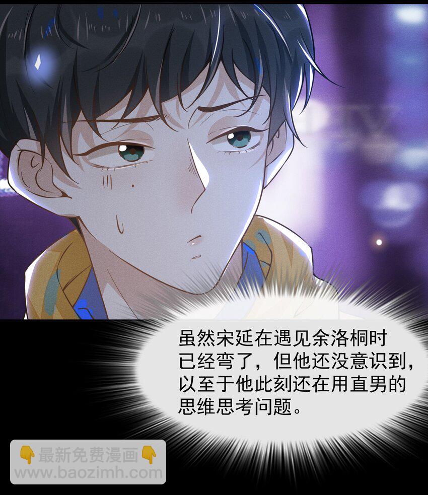 009 你家主子有点帅啊！-第9话