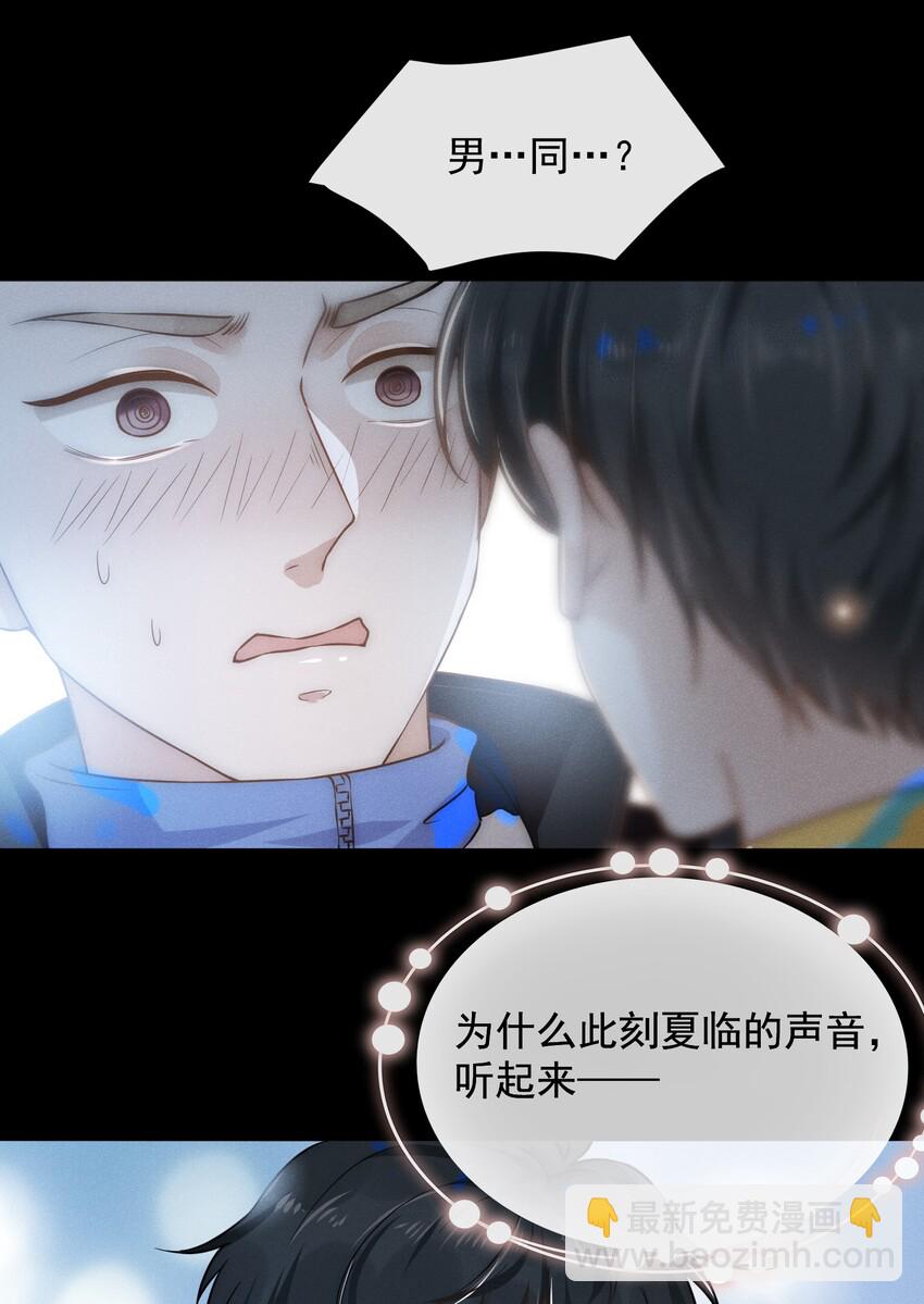 009 你家主子有点帅啊！-第9话