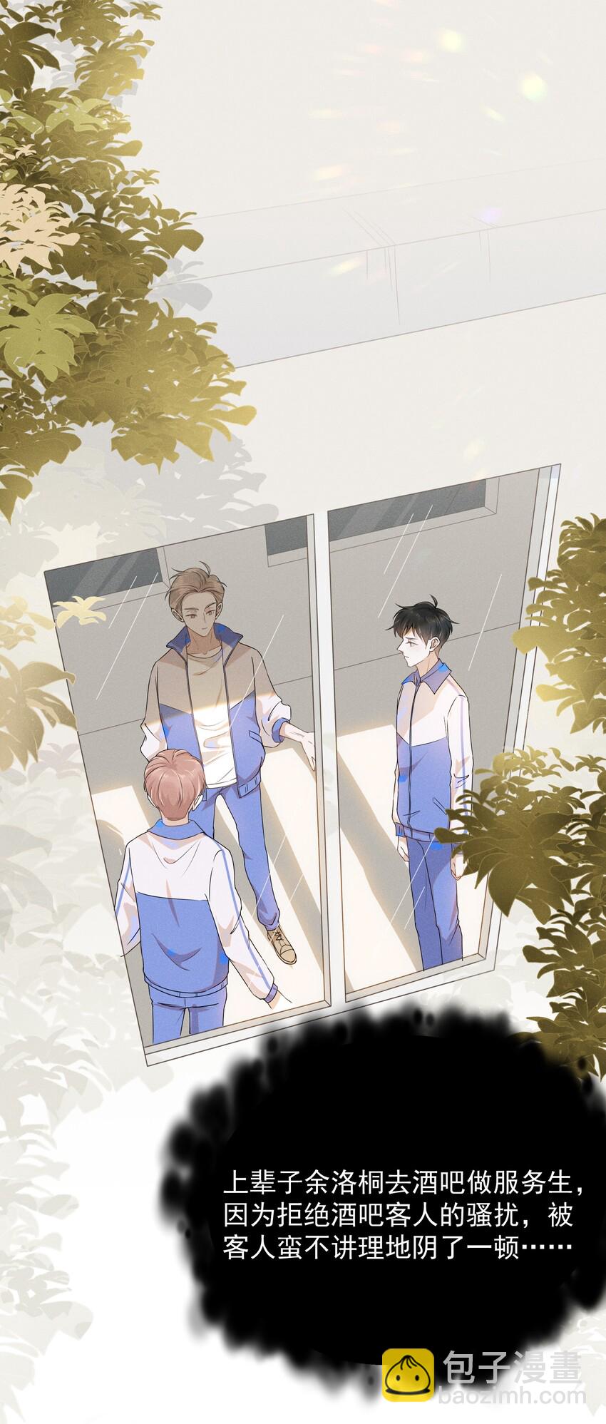 009 你家主子有点帅啊！-第9话