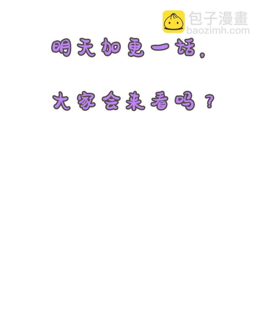 009 你家主子有点帅啊！-第9话