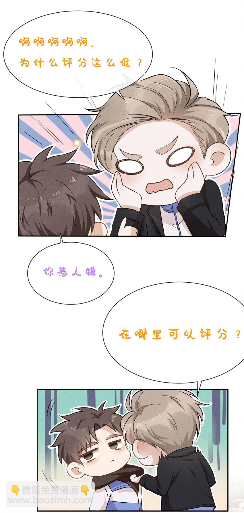 009 你家主子有点帅啊！-第9话