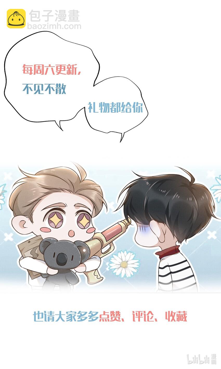 009 你家主子有点帅啊！-第9话