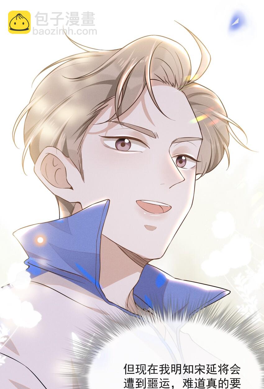 009 你家主子有点帅啊！-第9话