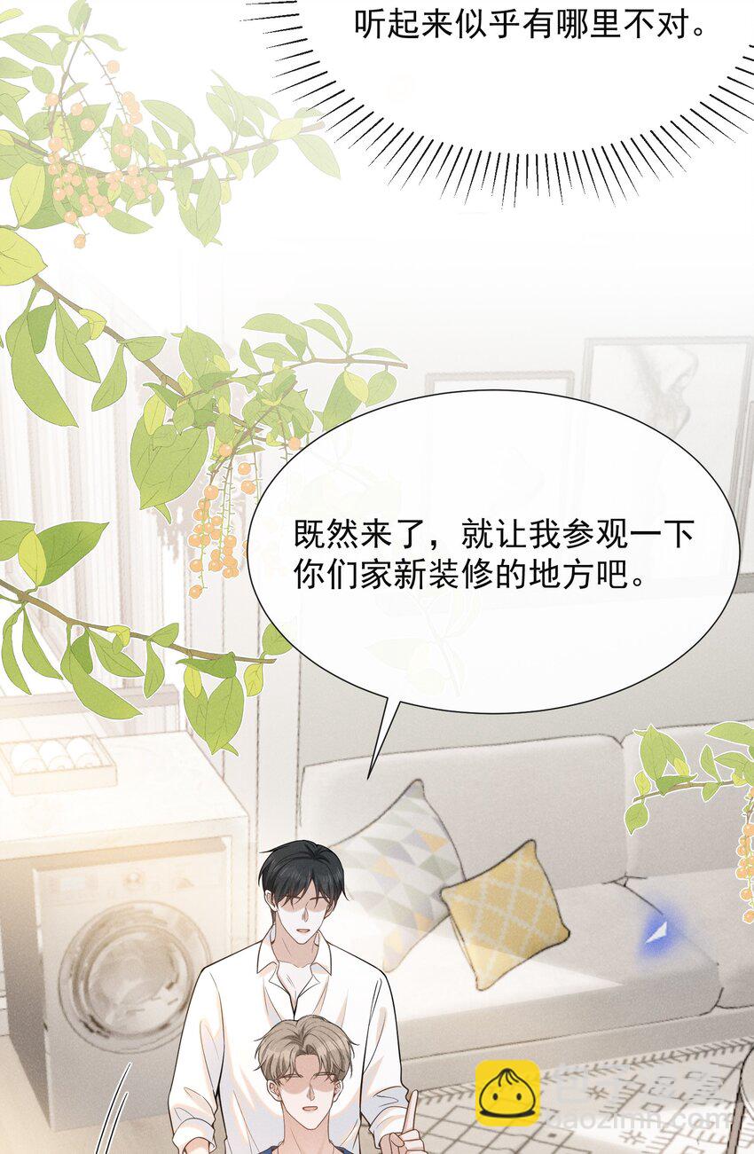 085 甘之如饴！(1/2)-第91话