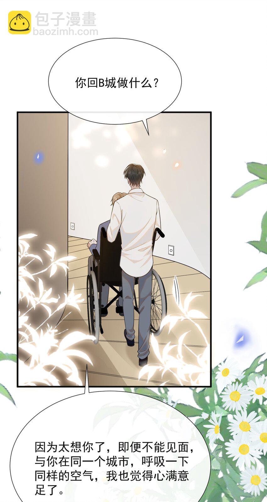 085 甘之如饴！(1/2)-第91话