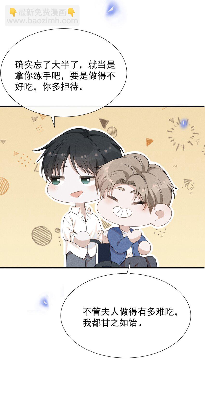 085 甘之如饴！(1/2)-第91话