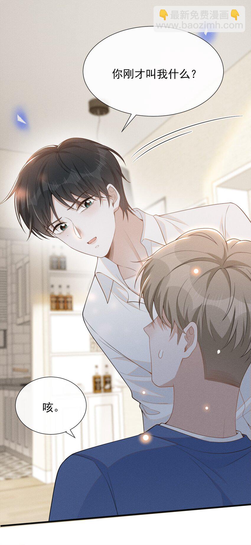 085 甘之如饴！(1/2)-第91话