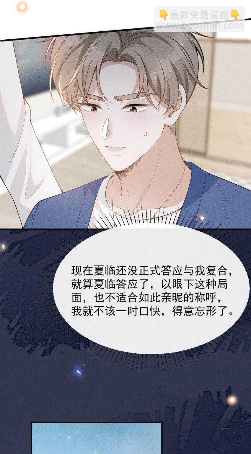 085 甘之如饴！(1/2)-第91话