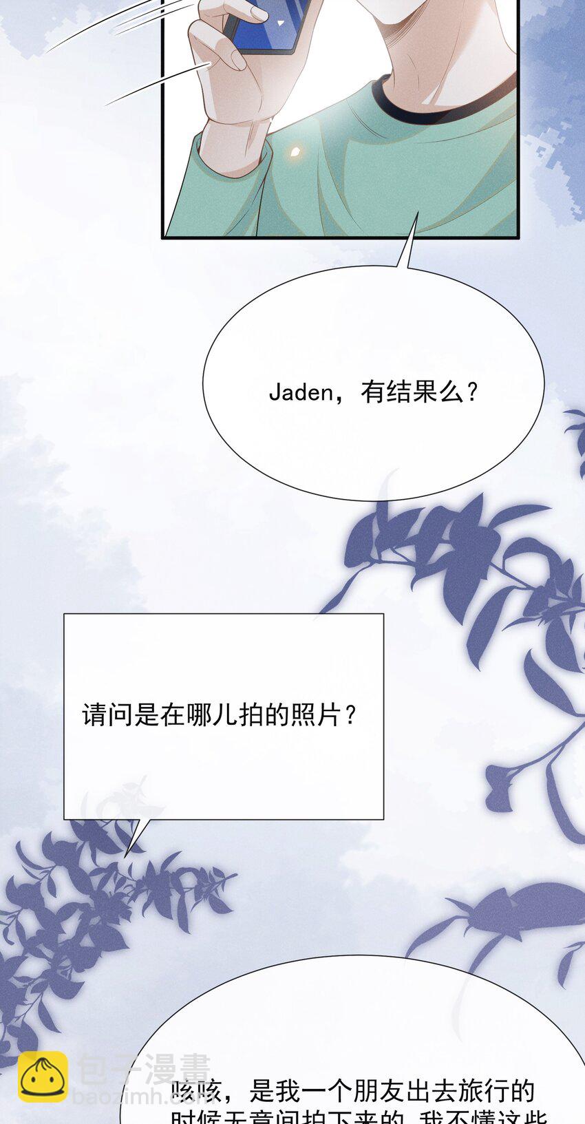 085 甘之如饴！(1/2)-第91话