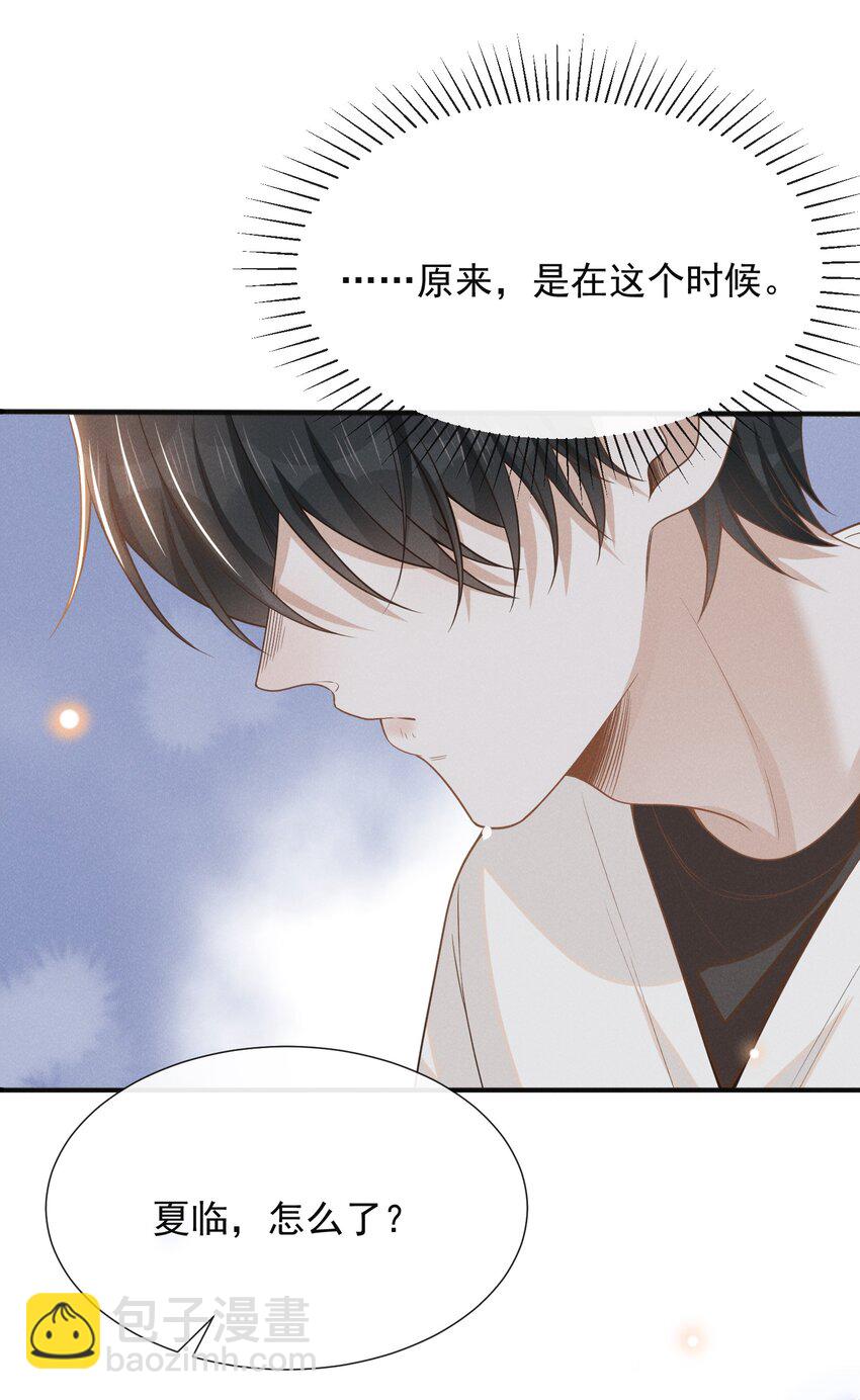 087 实验比我重要？(1/2)-第93话