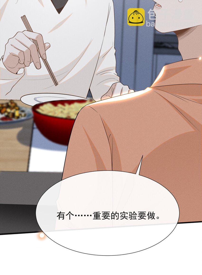 087 实验比我重要？(1/2)-第93话