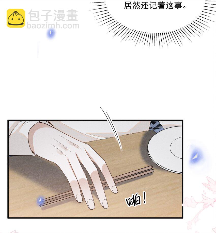 087 实验比我重要？(1/2)-第93话