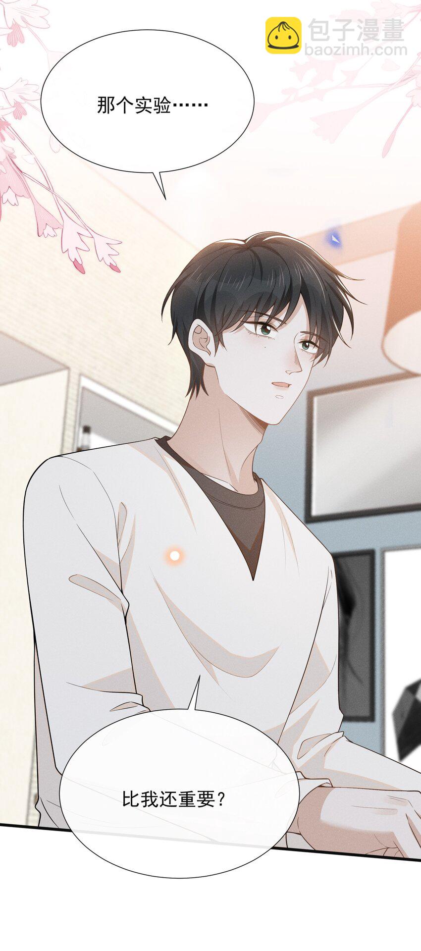 087 实验比我重要？(1/2)-第93话