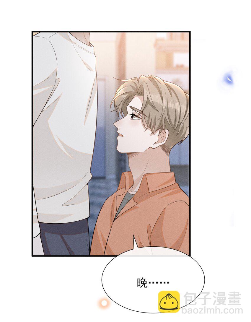 087 实验比我重要？(1/2)-第93话