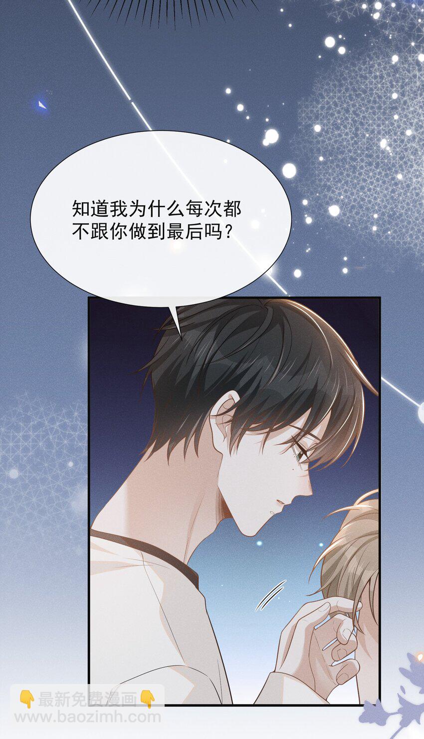 087 实验比我重要？(1/2)-第93话