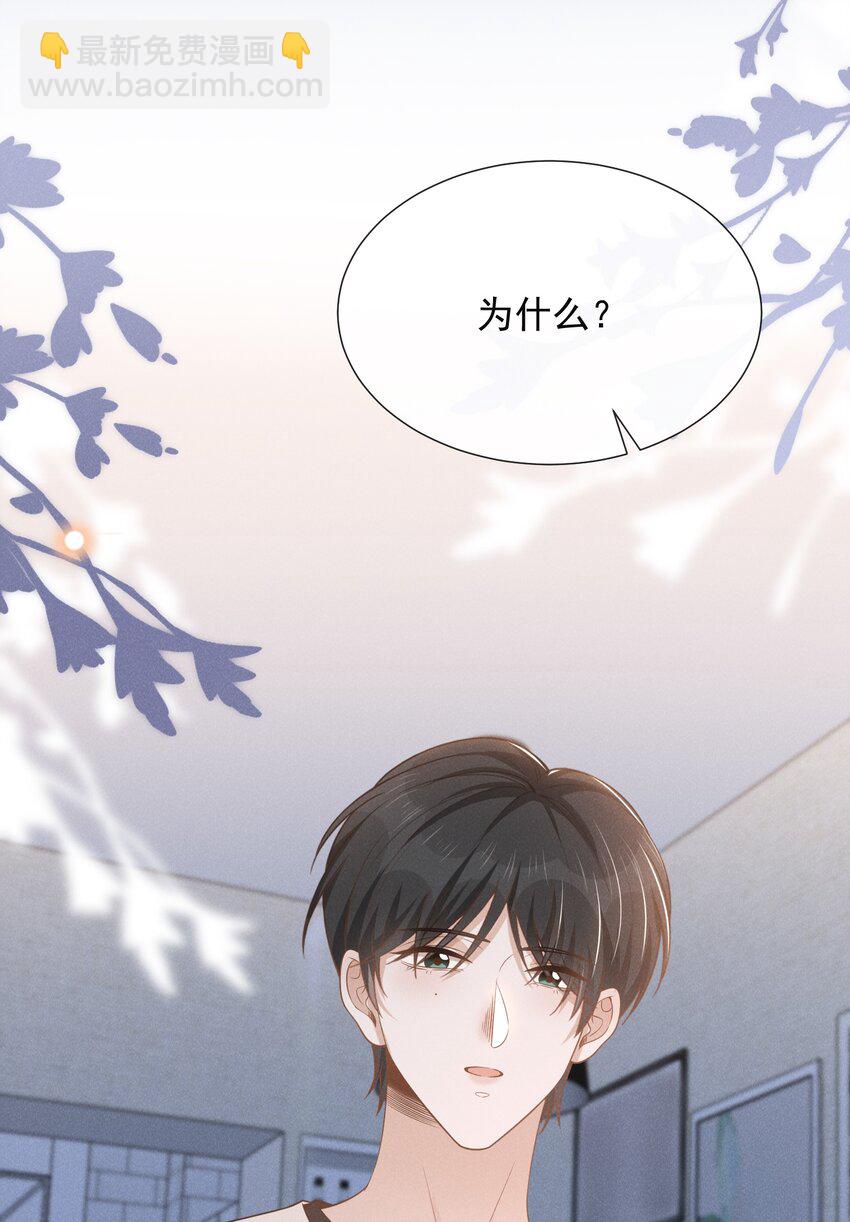 087 实验比我重要？(1/2)-第93话