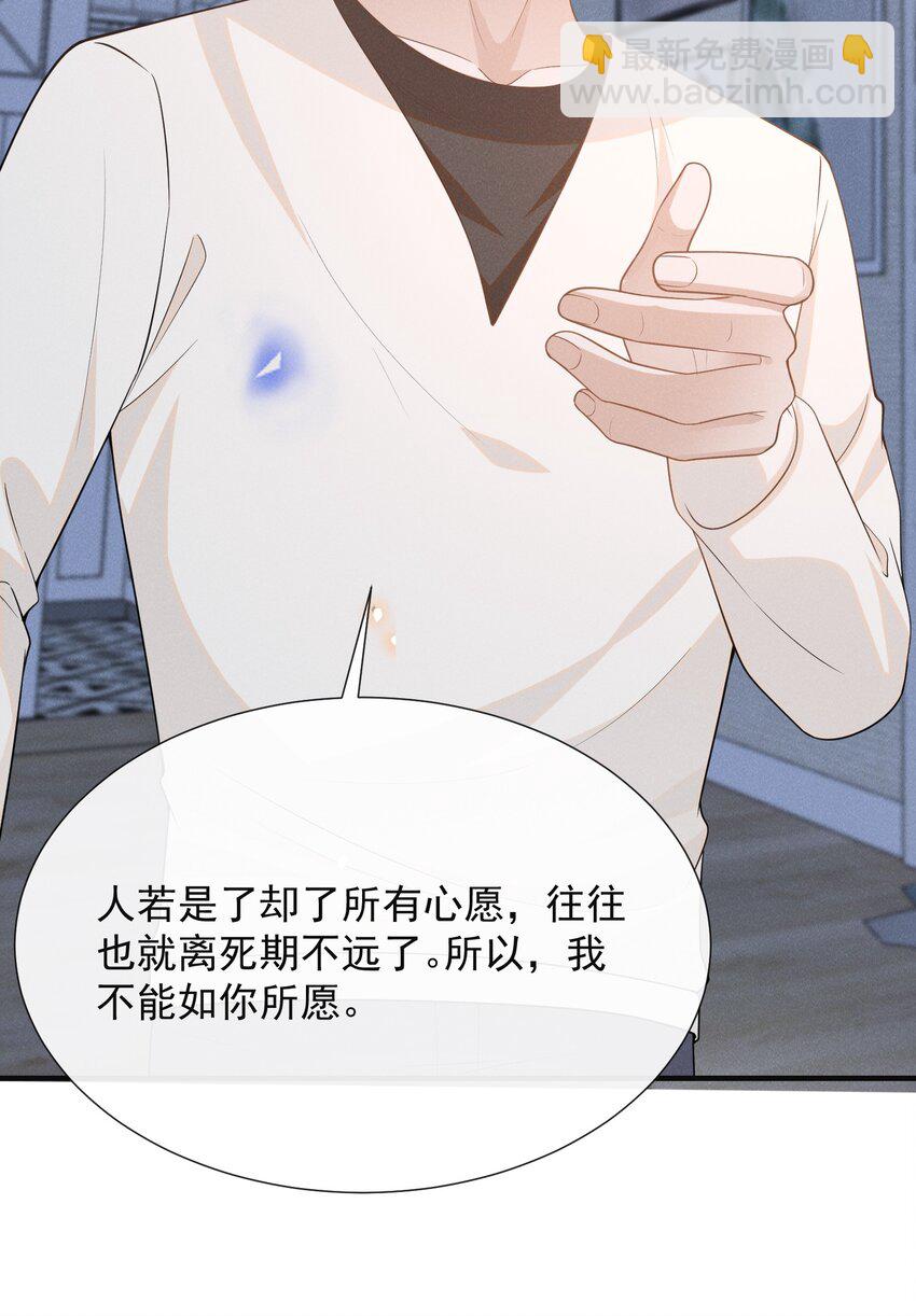 087 实验比我重要？(1/2)-第93话