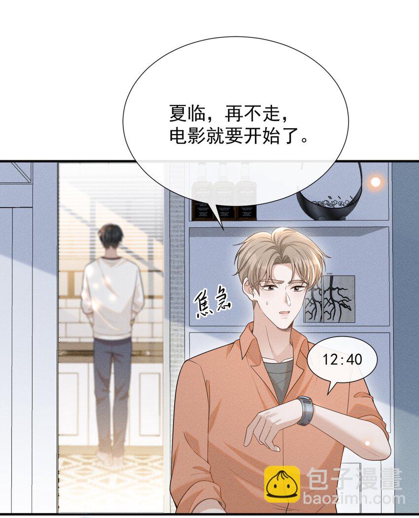 087 实验比我重要？(1/2)-第93话