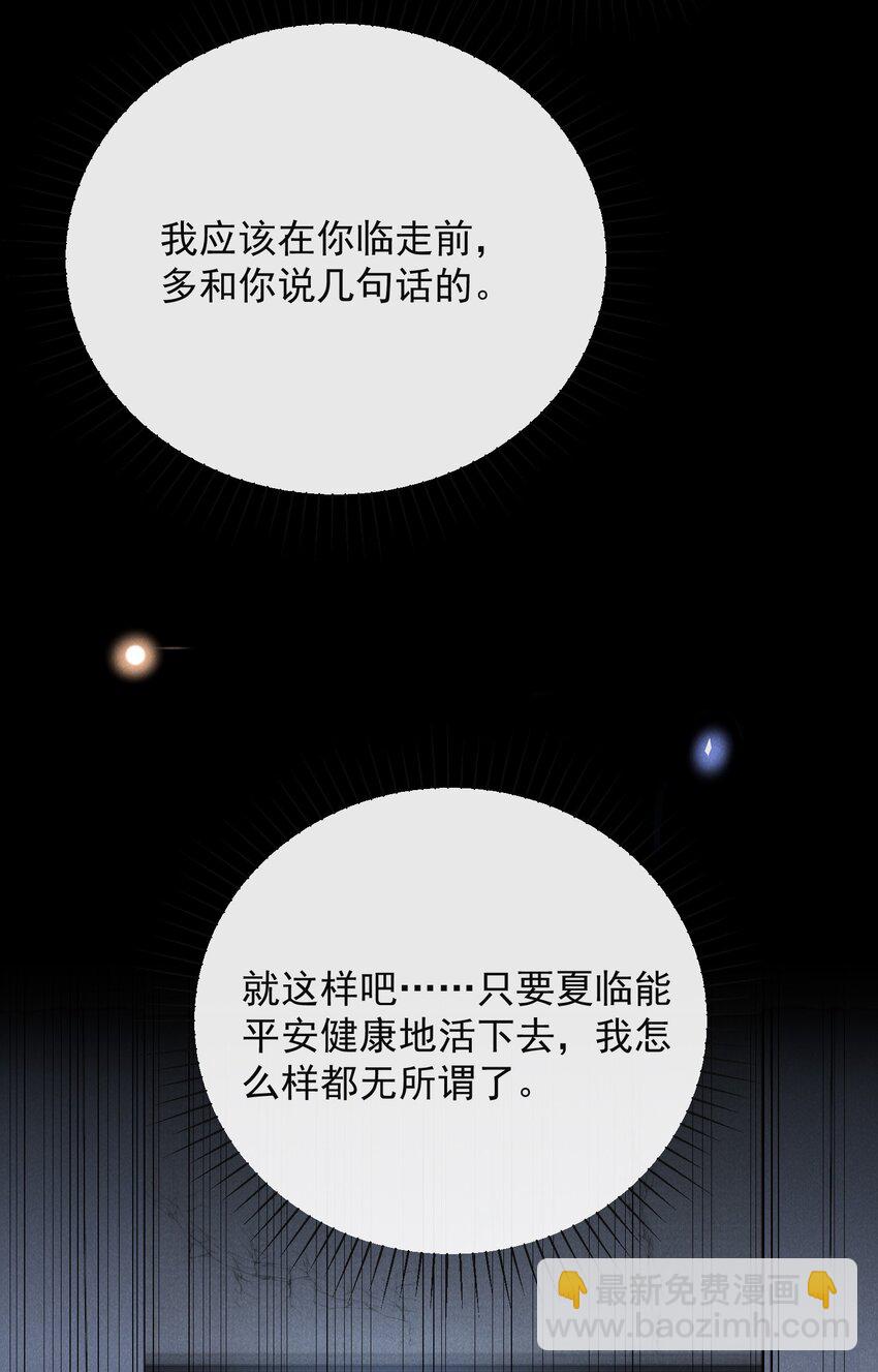 089 一切都是徒劳？(1/2)-第95话