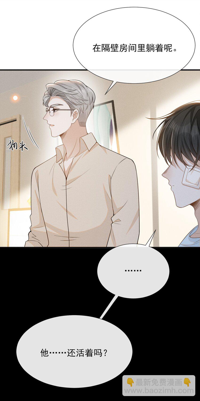 089 一切都是徒劳？(1/2)-第95话