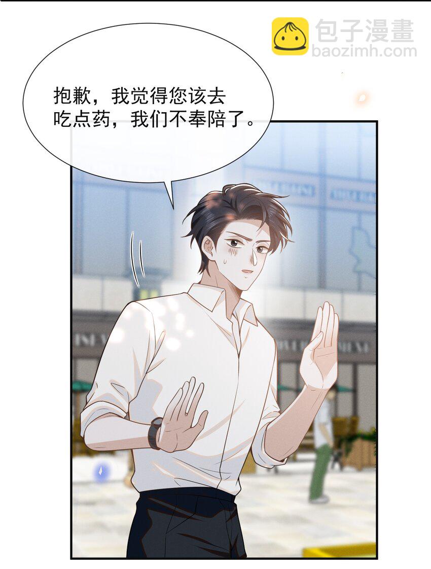 091 你们听说过abo吗？-第97话