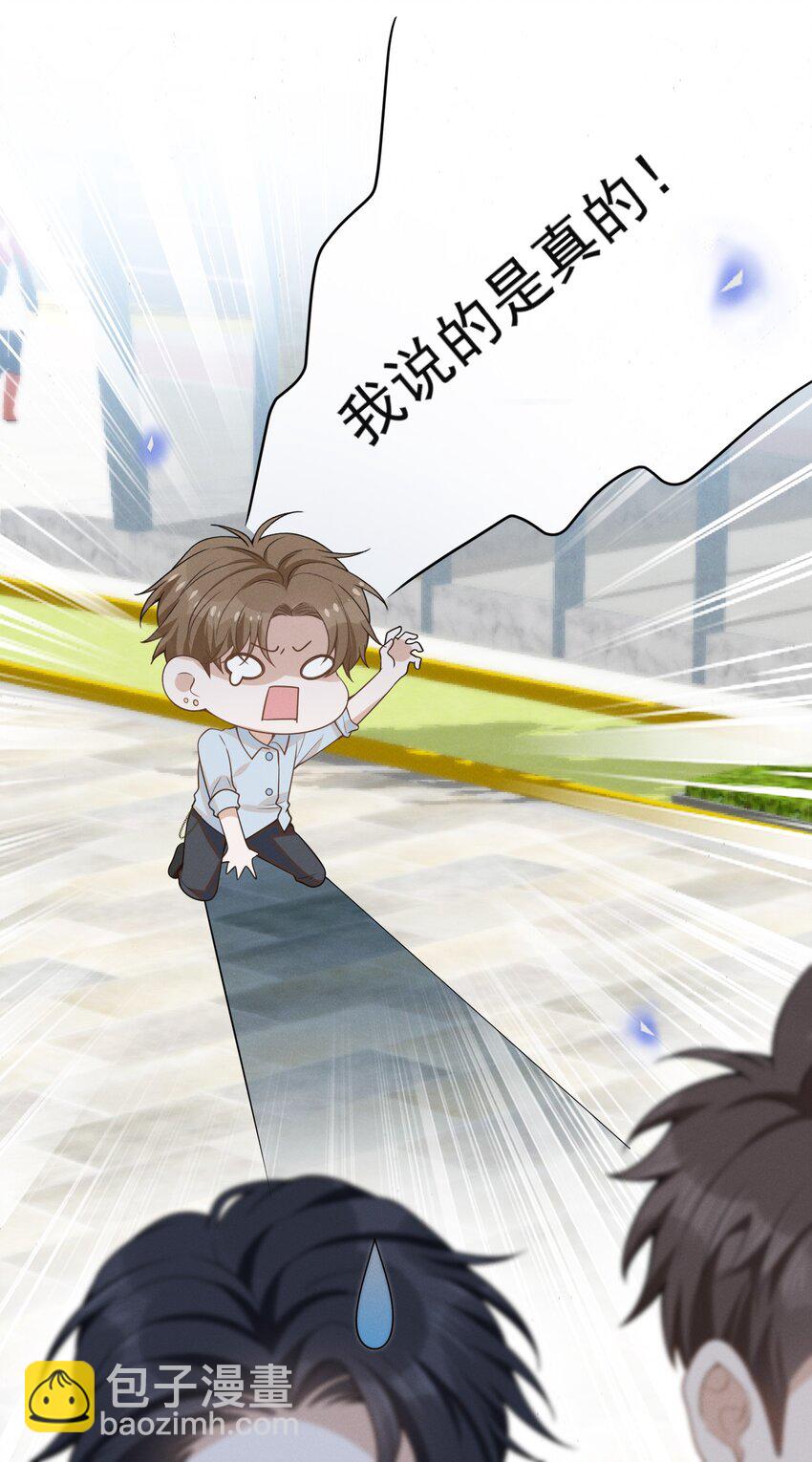 091 你们听说过abo吗？-第97话