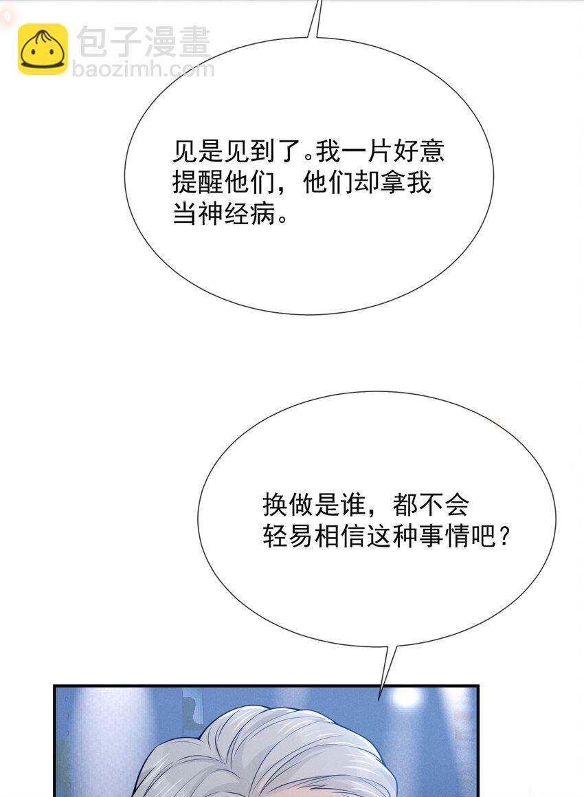 091 你们听说过abo吗？-第97话