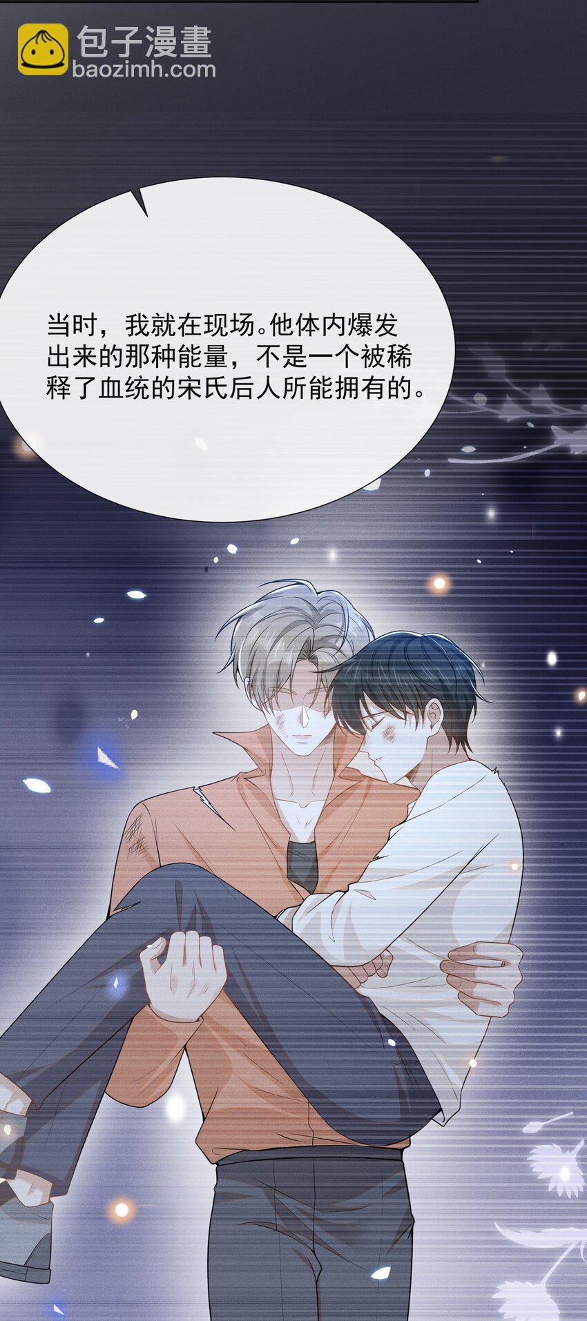 091 你们听说过abo吗？-第97话