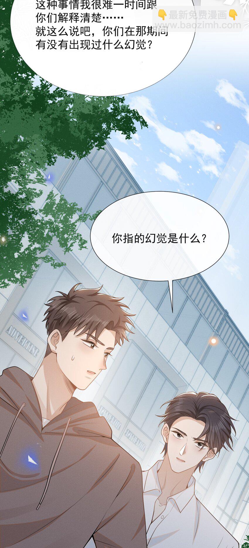 091 你们听说过abo吗？-第97话