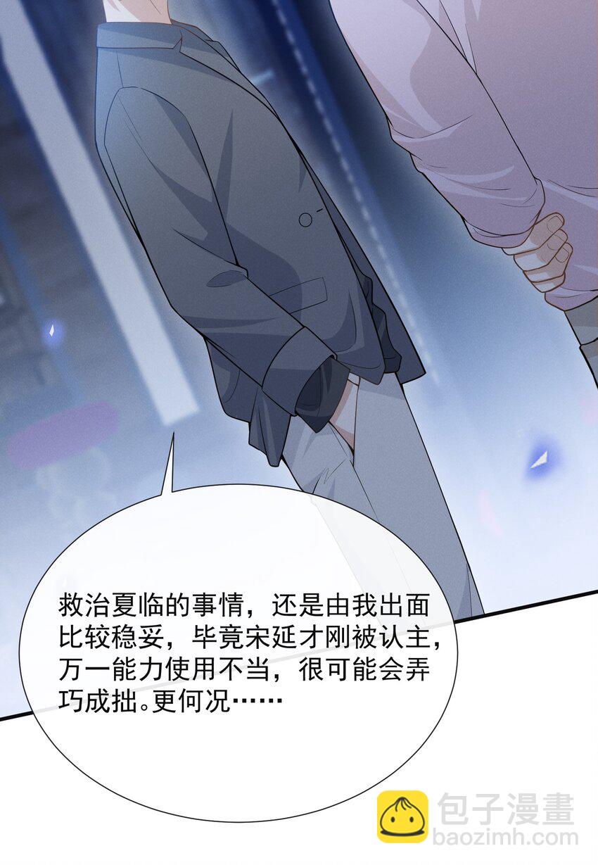 091 你们听说过abo吗？-第97话