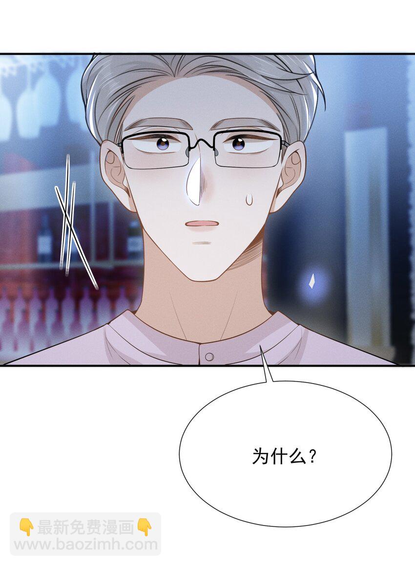 091 你们听说过abo吗？-第97话