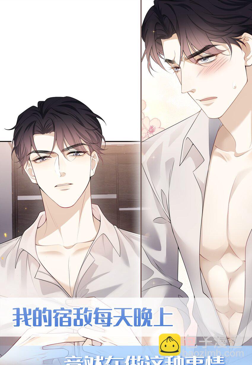 091 你们听说过abo吗？-第97话