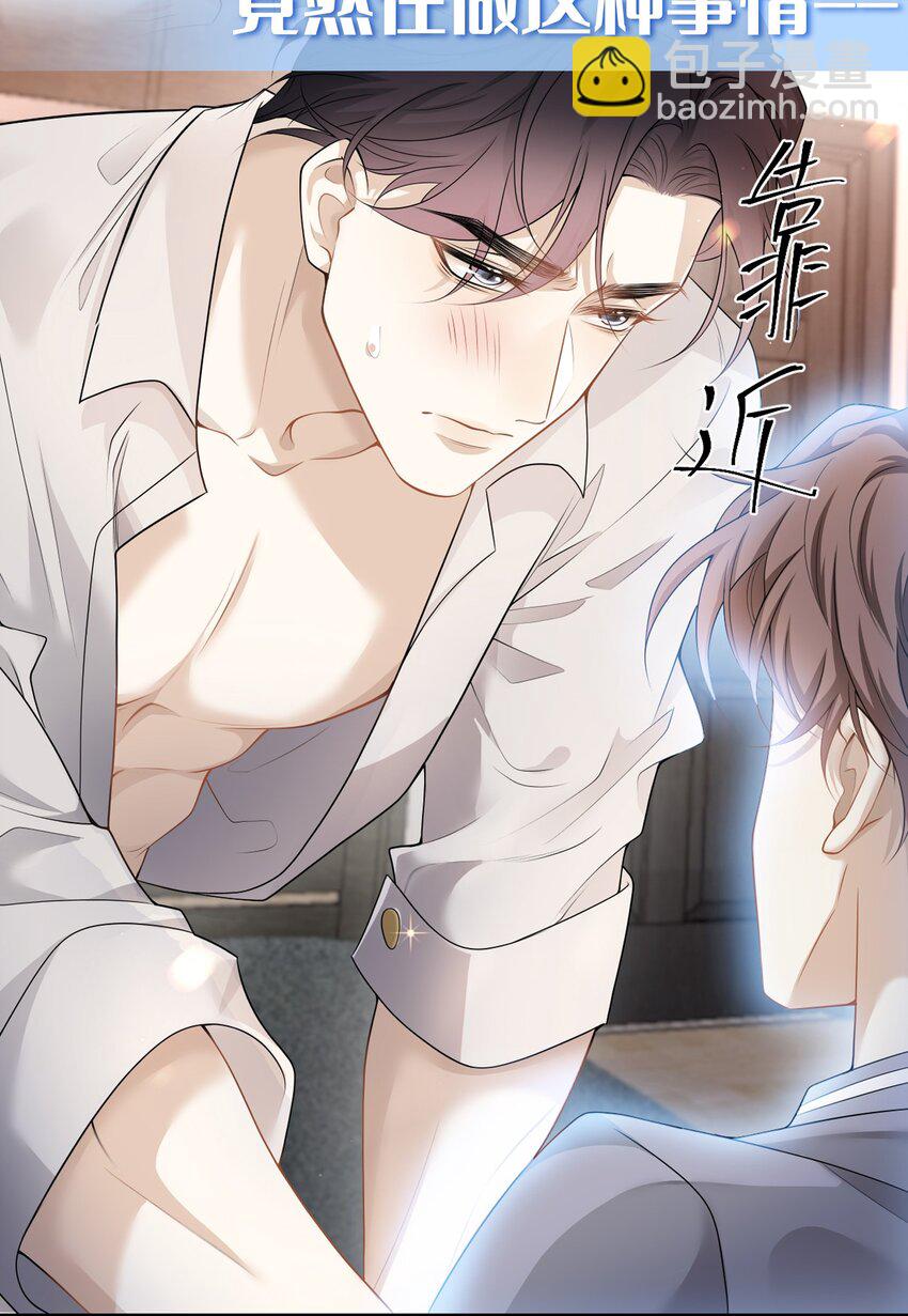 091 你们听说过abo吗？-第97话