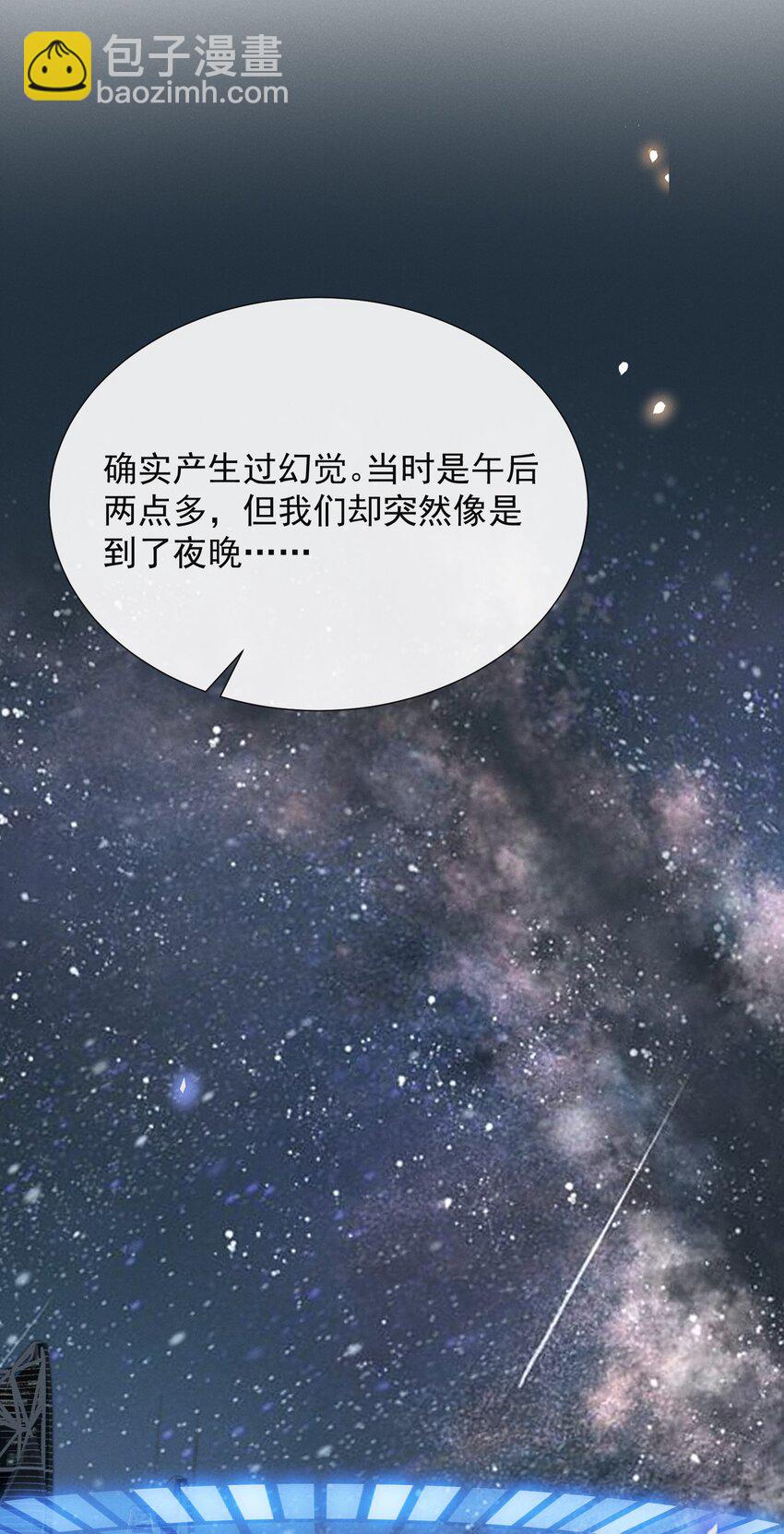 091 你们听说过abo吗？-第97话