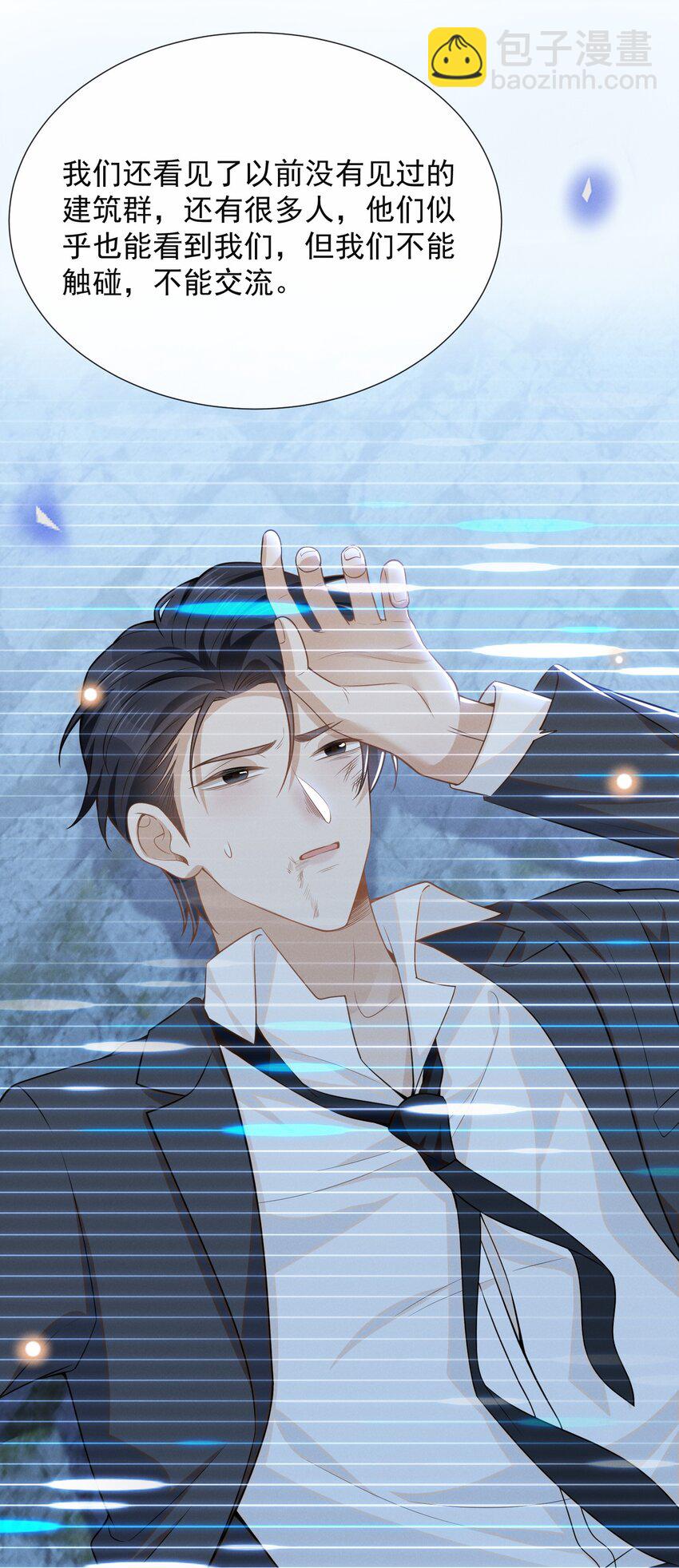 091 你们听说过abo吗？-第97话