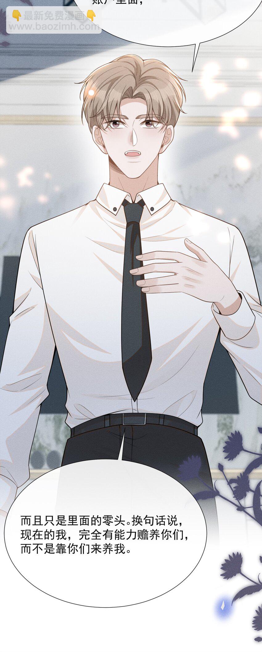 093 你愿意嫁给我吗？-第99话