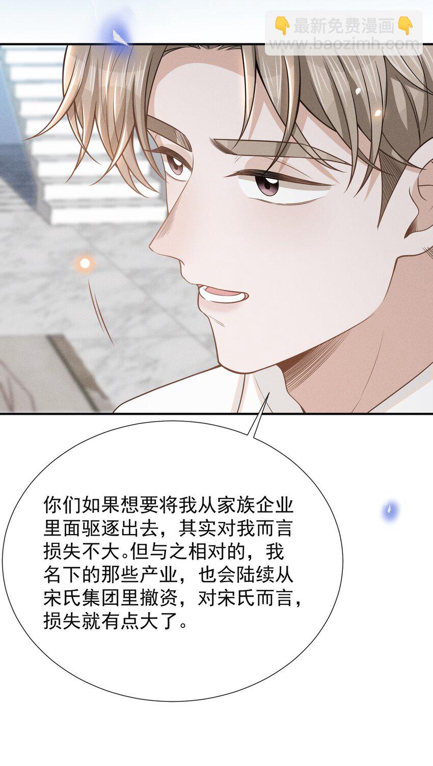 093 你愿意嫁给我吗？-第99话