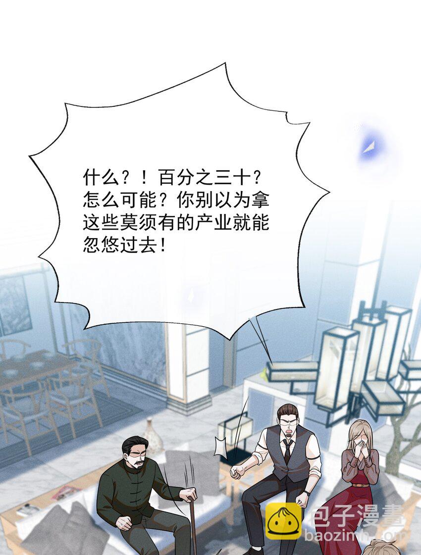 093 你愿意嫁给我吗？-第99话