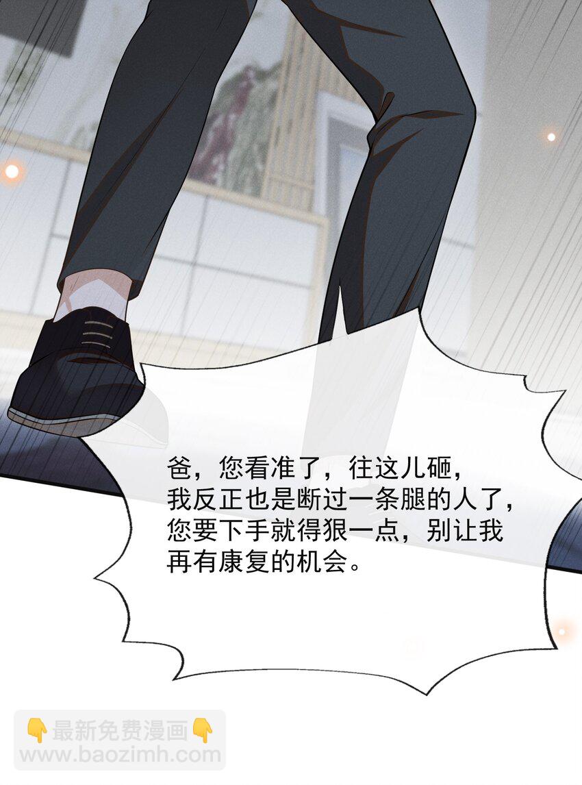 093 你愿意嫁给我吗？-第99话