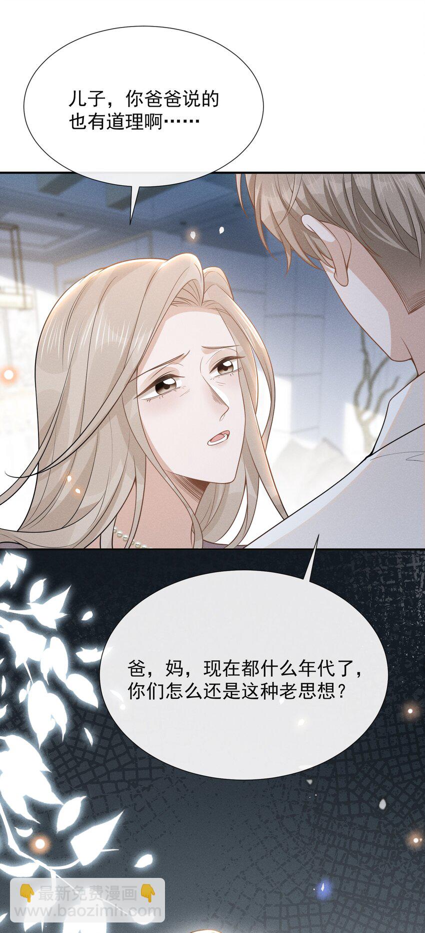 093 你愿意嫁给我吗？-第99话