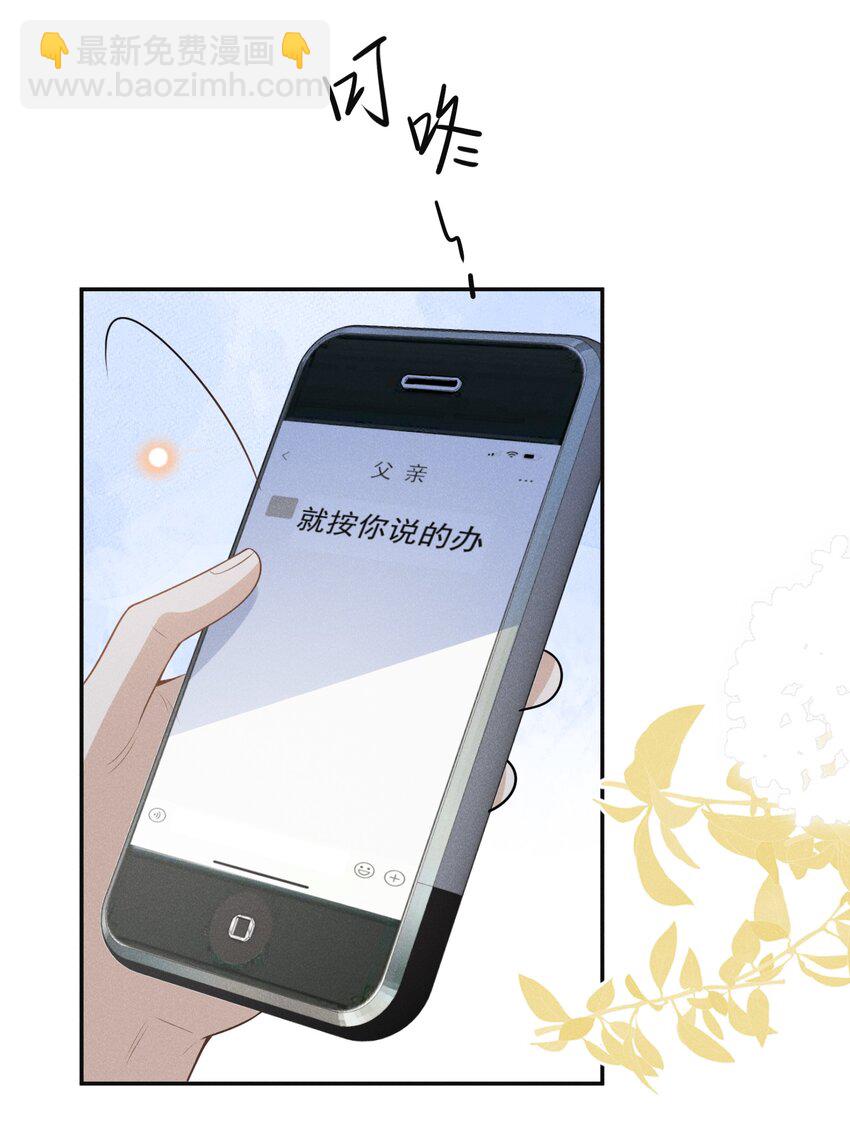 093 你愿意嫁给我吗？-第99话