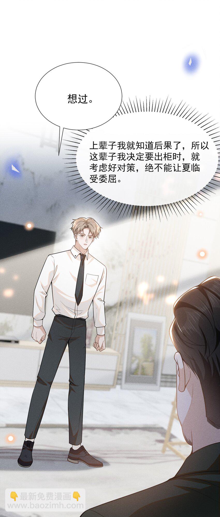 093 你愿意嫁给我吗？-第99话