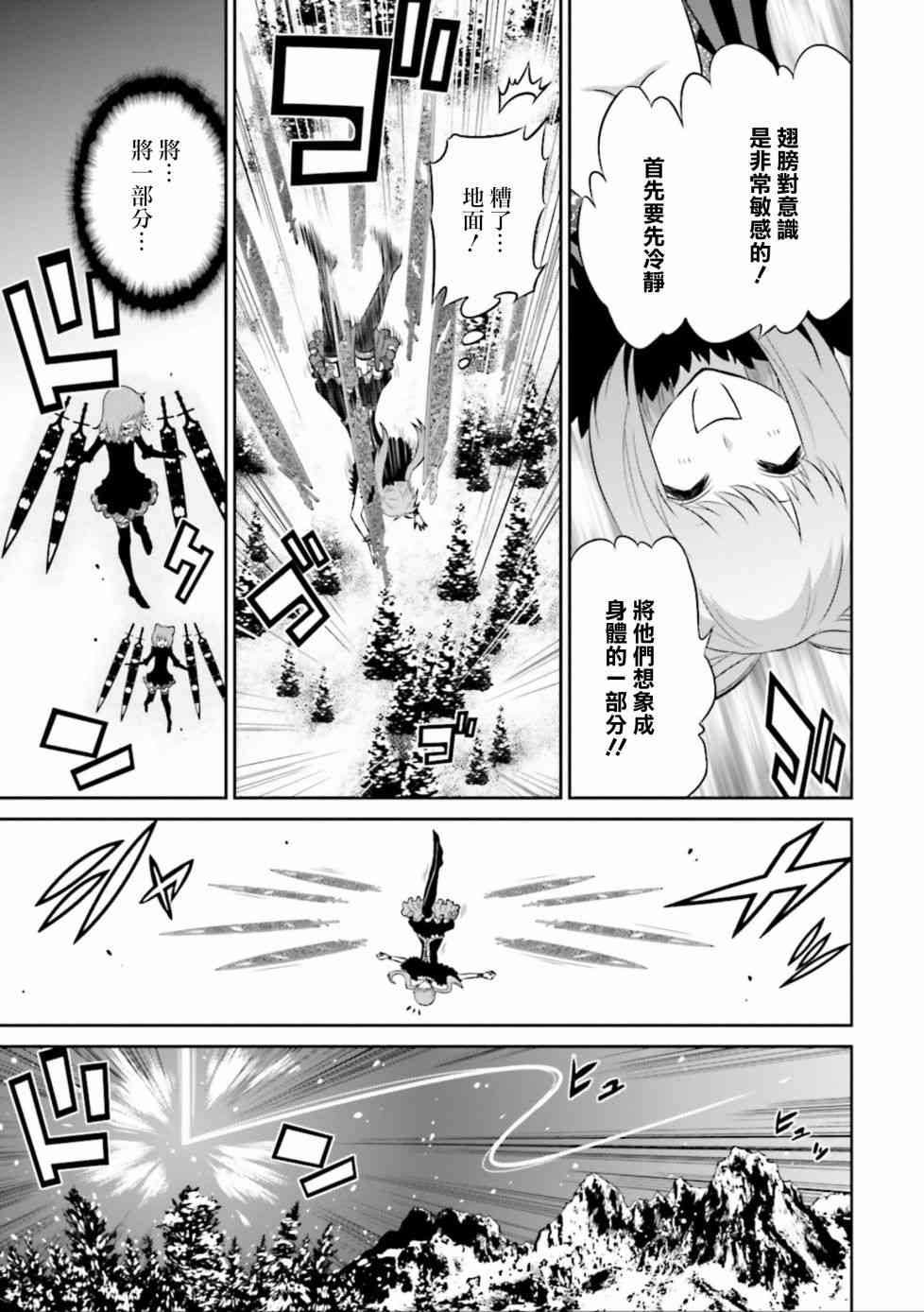 來世神歌 - 13話 - 3