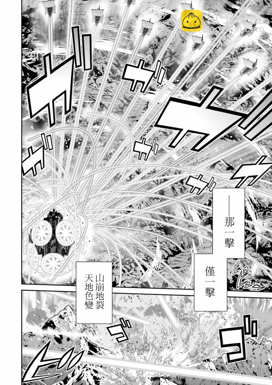 來世神歌 - 19話 - 2