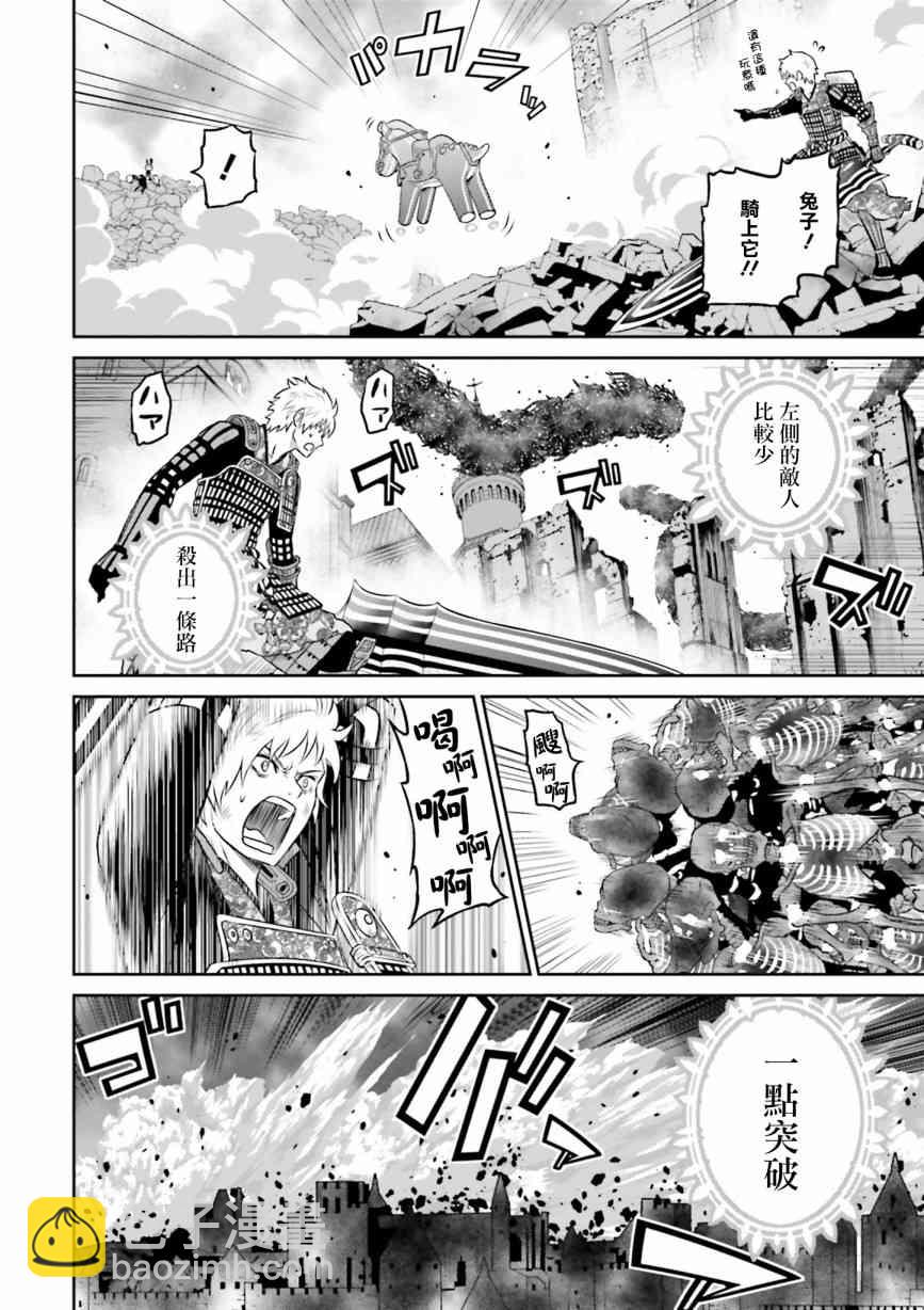 來世神歌 - 23話 - 6