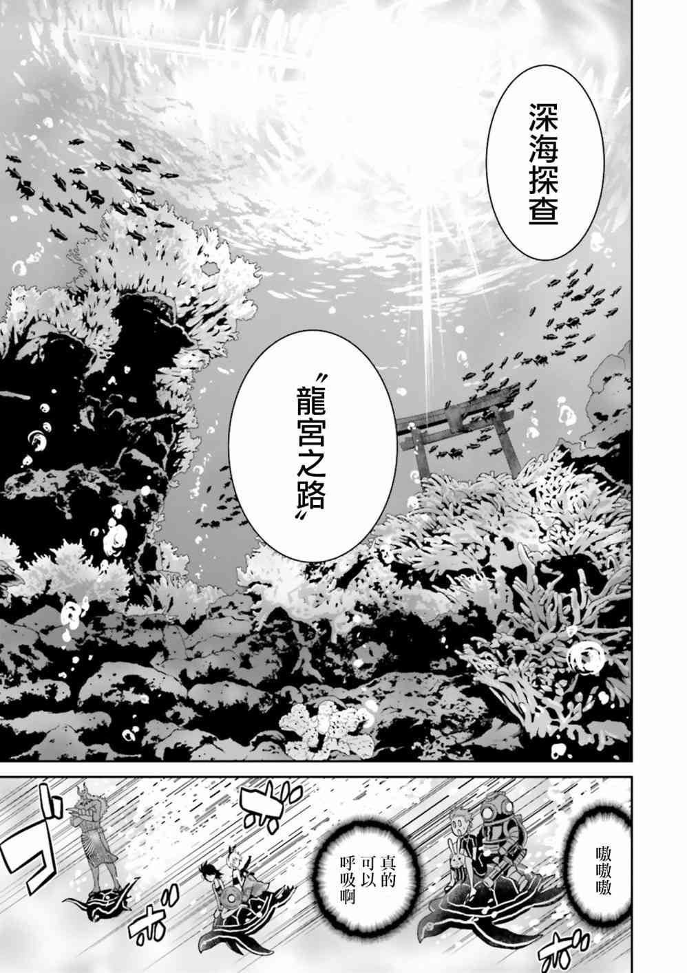 來世神歌 - 5話 - 4