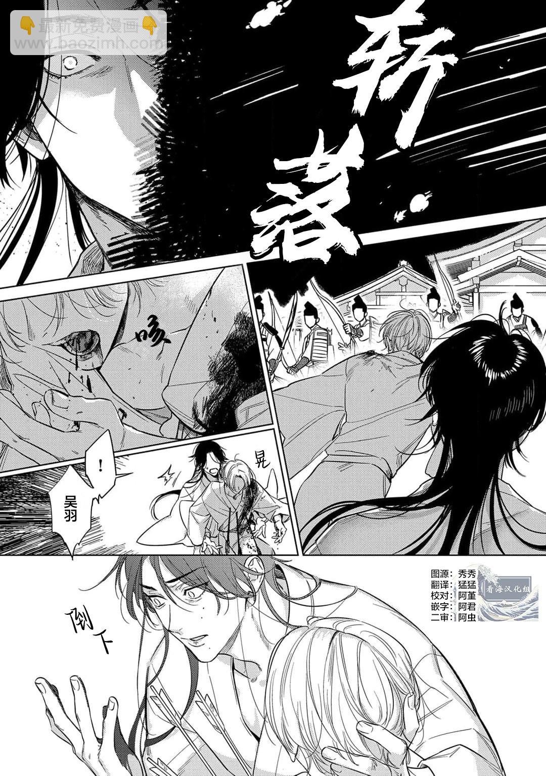 來世也會再愛你 - 第01話 - 3